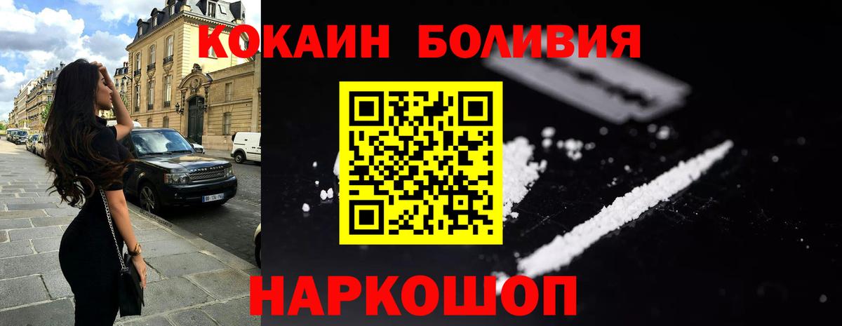 COCAIN VHQ Бийск