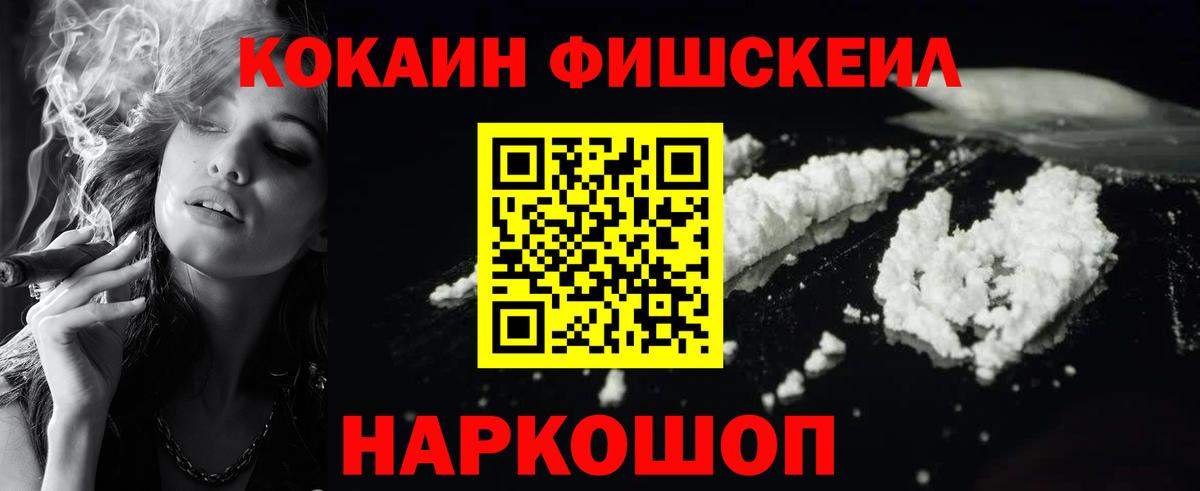 Бийск  Кокаин Колумбийский  Вход с VPN  КОКАИН Перу 