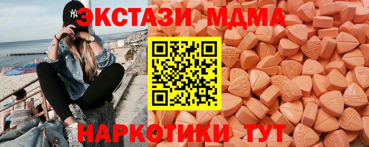 закладка  ЭКСТАЗИ DUBAI  Вход с VPN  ссылка на мегу как войти  Бийск 