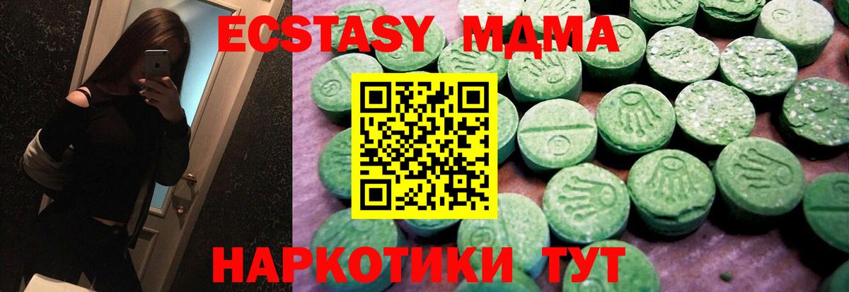 Экстази Дубай Бийск
