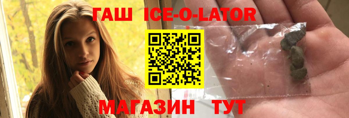 Бийск  ГАШ  Гашиш hashish  Вход с VPN  ГАШ Cannabis 