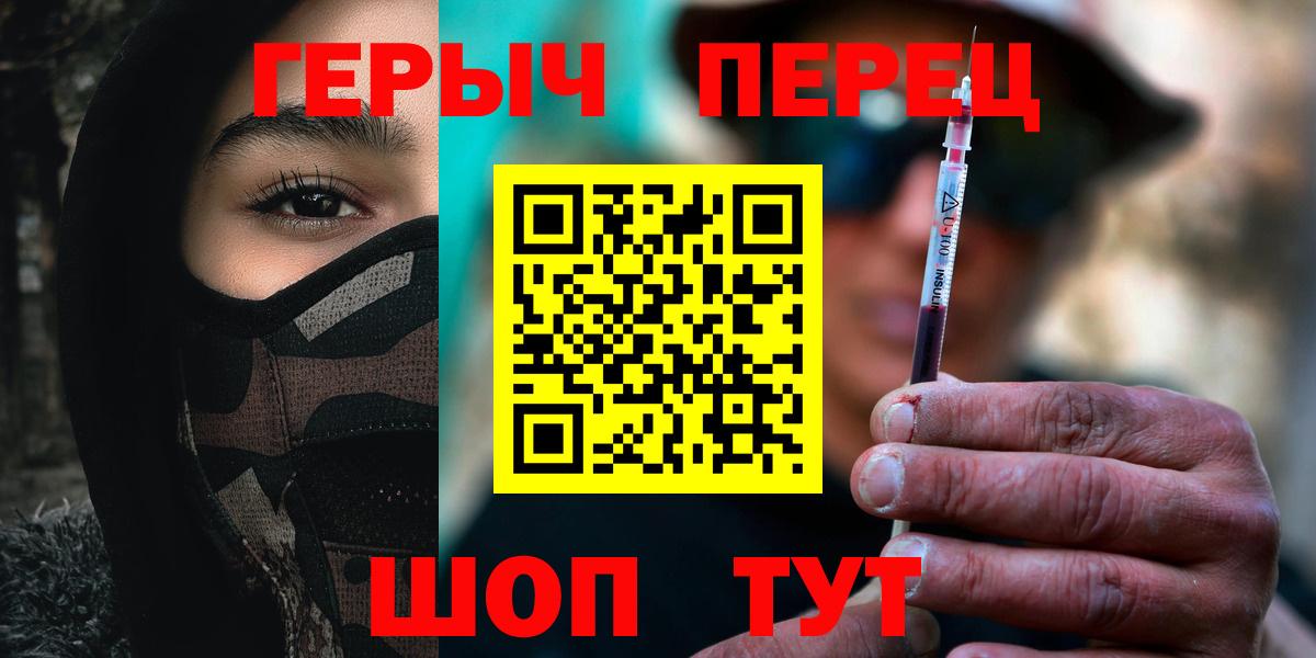 Бийск  Героин герыч  Вход с VPN 