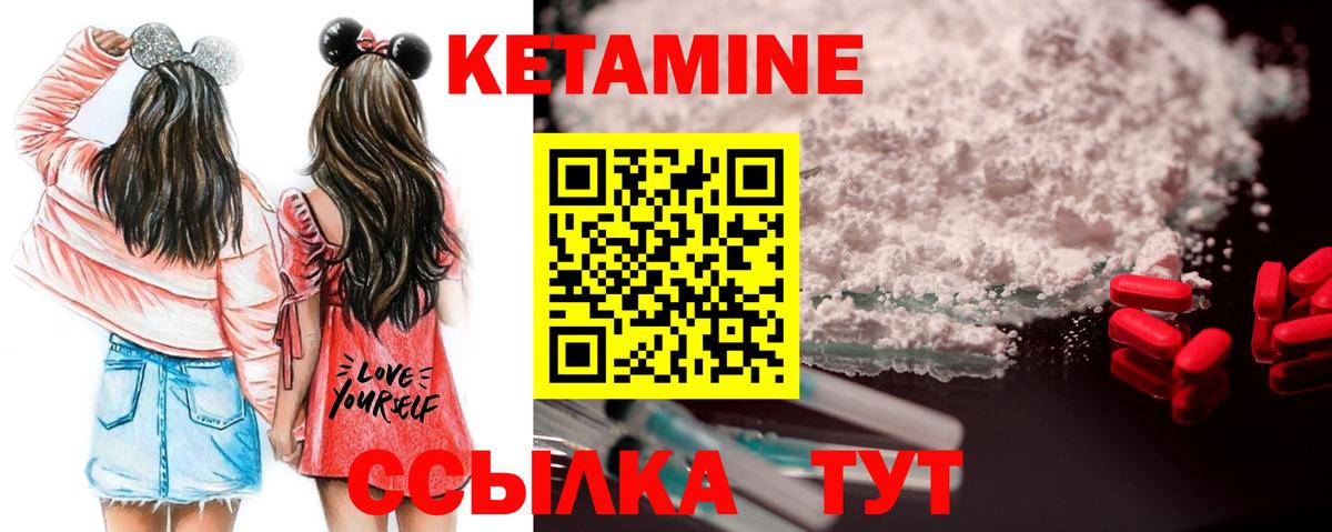 КЕТАМИН ketamine  Кетамин ketamine  Бийск  Вход с VPN 