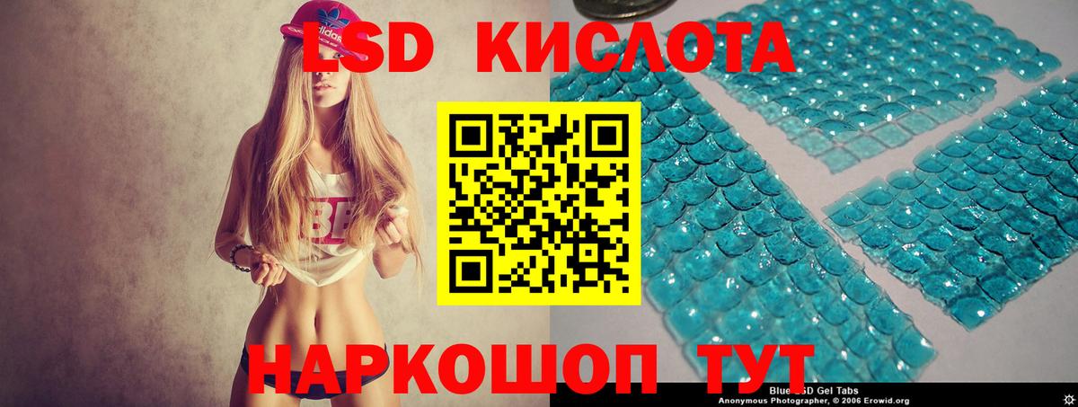 MEGA   Лсд 25 экстази кислота  Лсд 25 экстази кислота  Вход с VPN  Бийск  LSD-25 экстази 