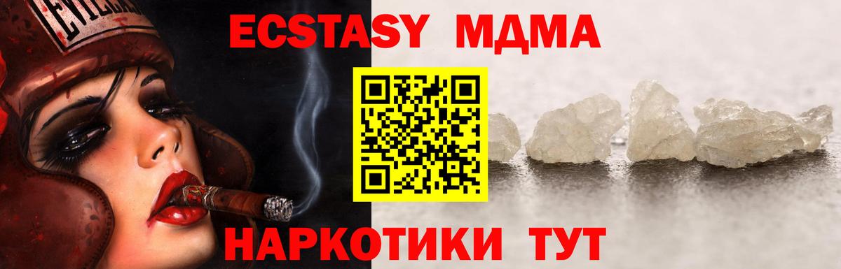 Бийск  MDMA VHQ  MDMA молли  Вход с VPN 