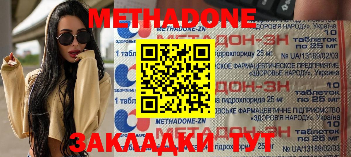 МЕТАДОН белоснежный  Вход с VPN  Бийск  Метадон кристалл 