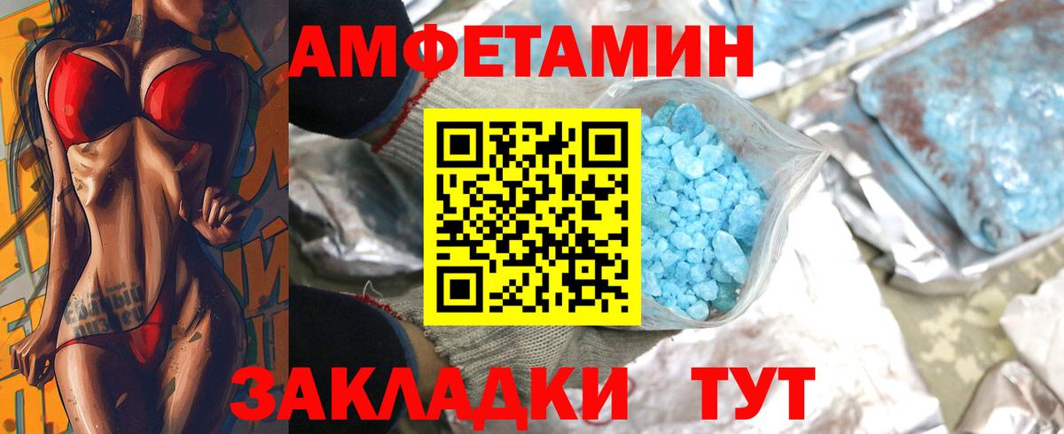 Метамфетамин  Вход с VPN  Бийск  Метамфетамин пудра 