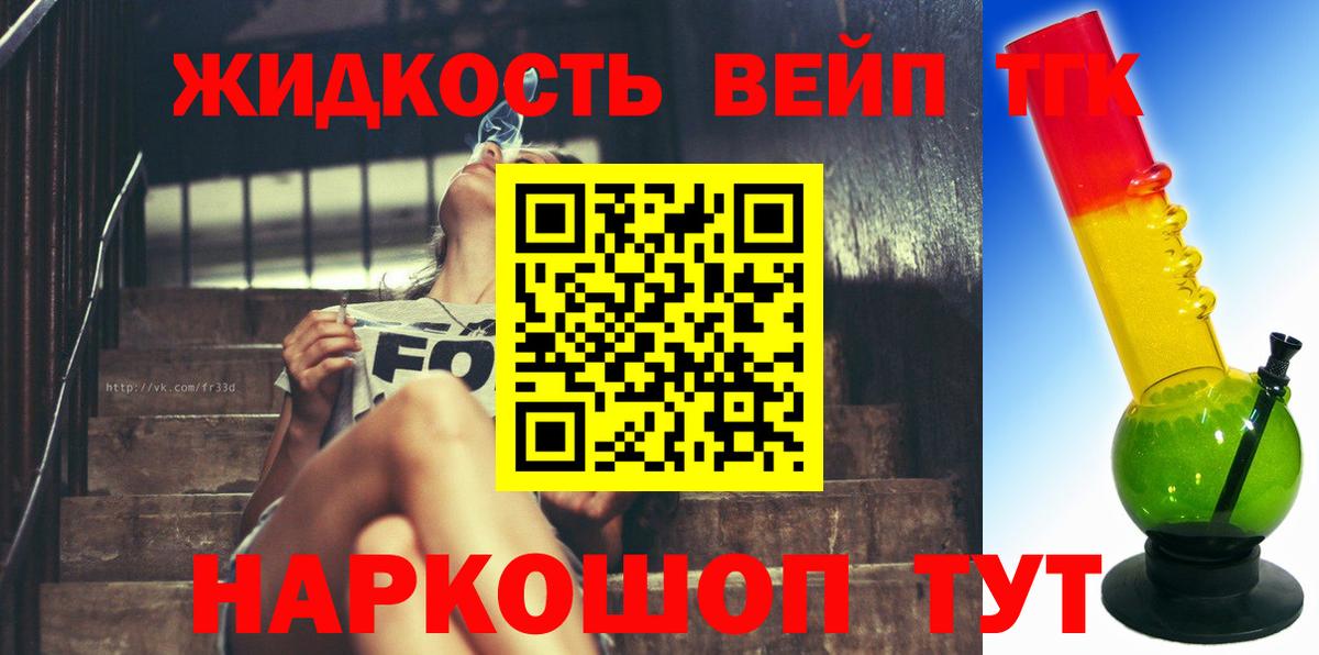 Дистиллят ТГК концентрат  Вход с VPN  Бийск 