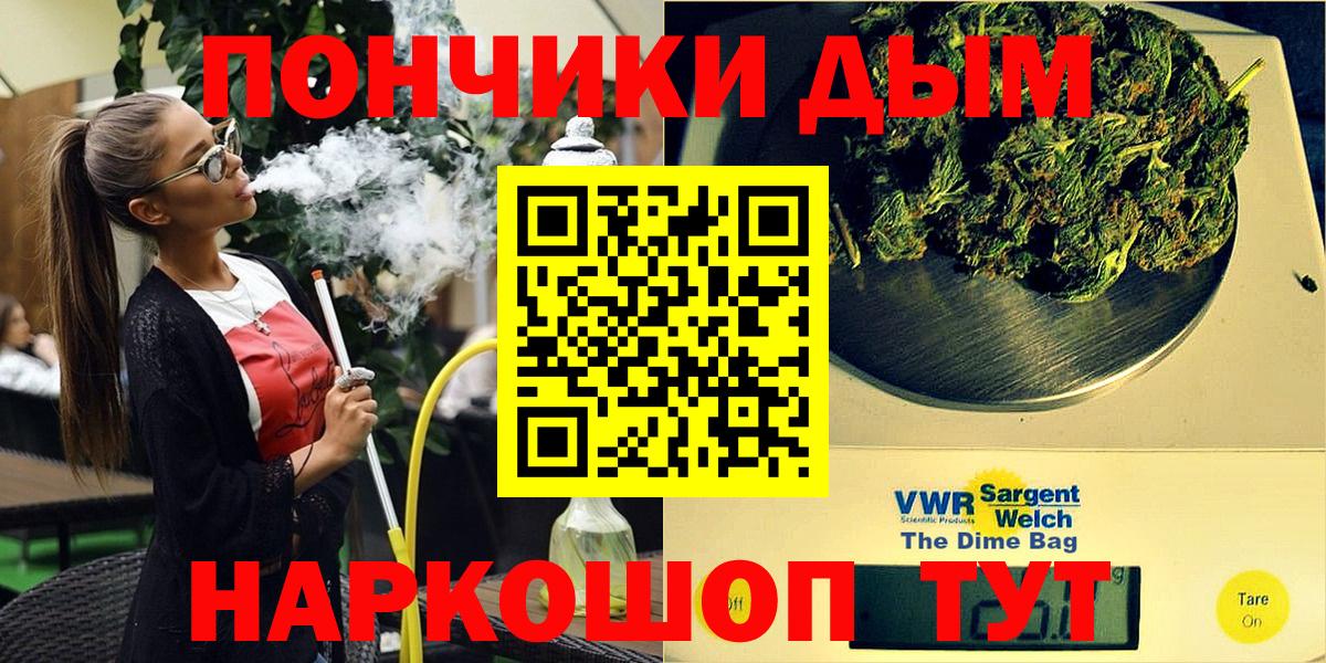 Каннабис Ganja  Шишки марихуана Bruce Banner  Вход с VPN  Бийск 